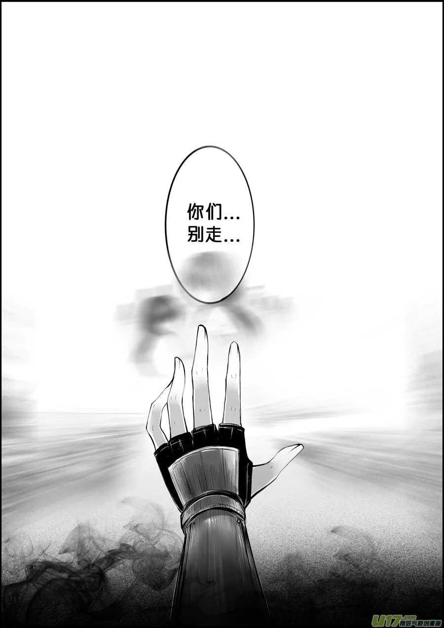 蜃海燃兮 无日无暮 八 第1页