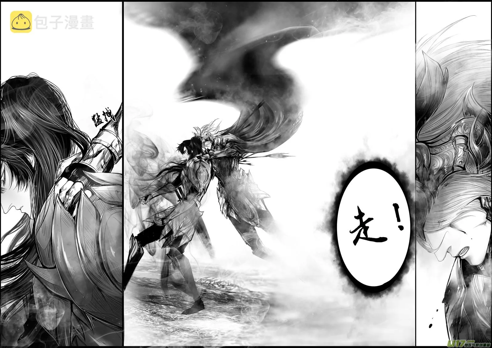 蜃海燃兮 无日无暮 八 第10页