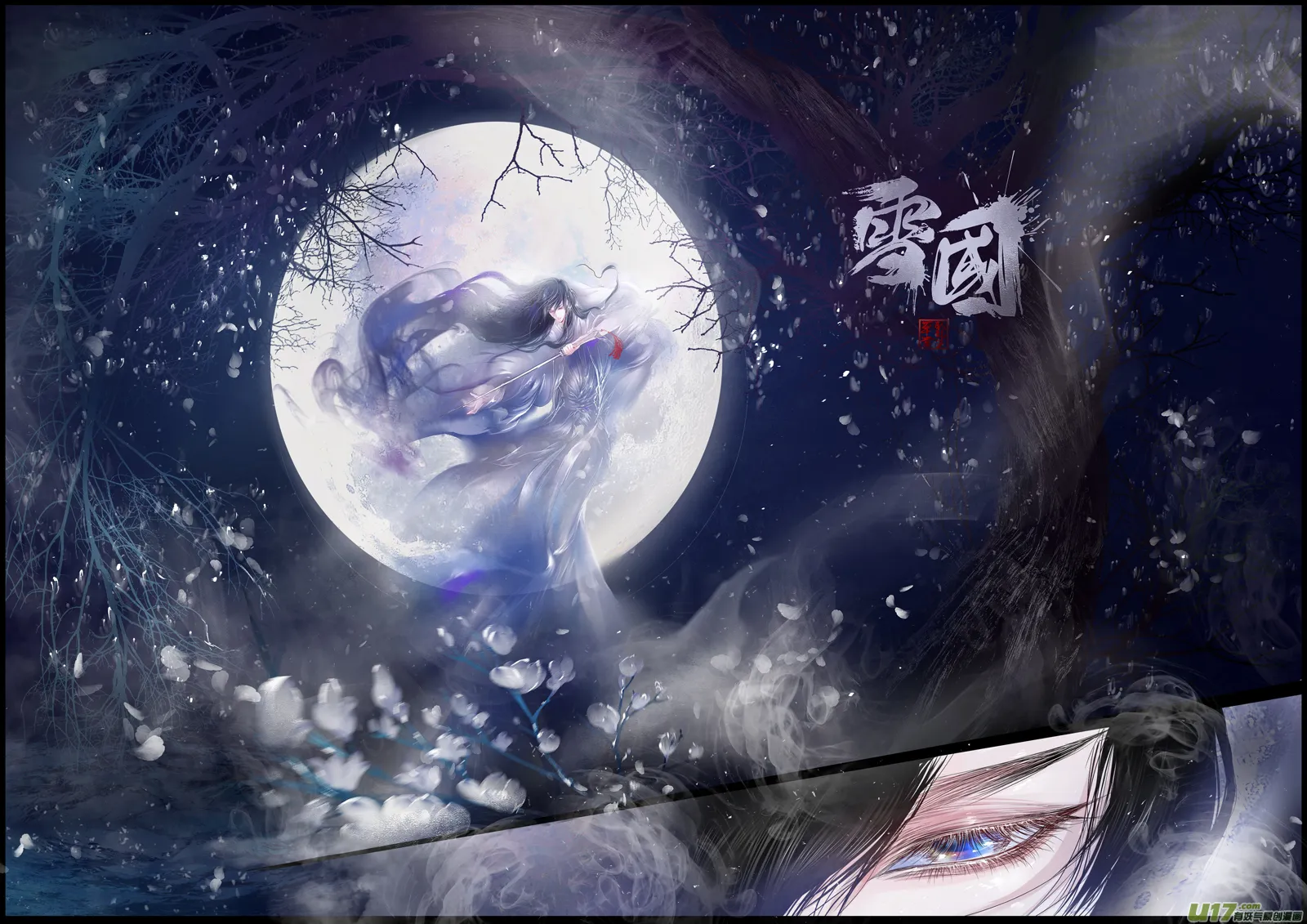 蜃海燃兮 无日无暮 十 第4页