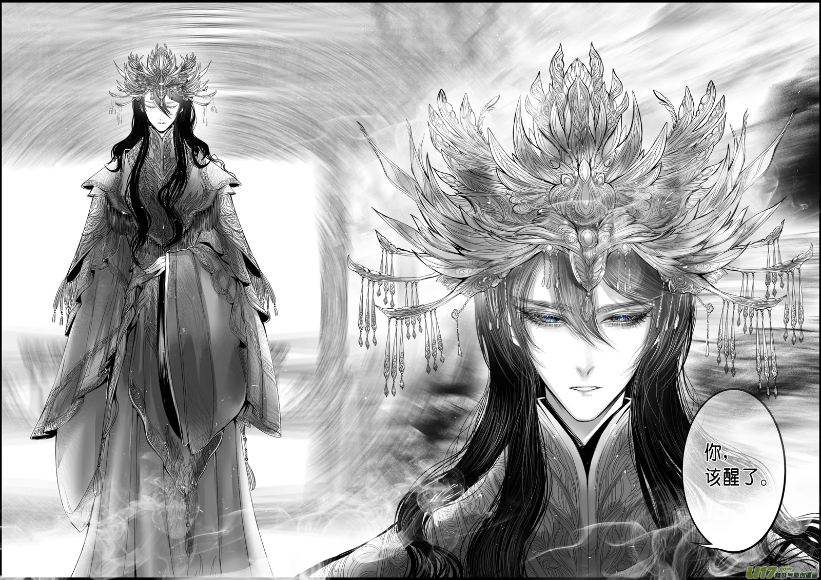 蜃海燃兮 无日无暮 十一 第1页