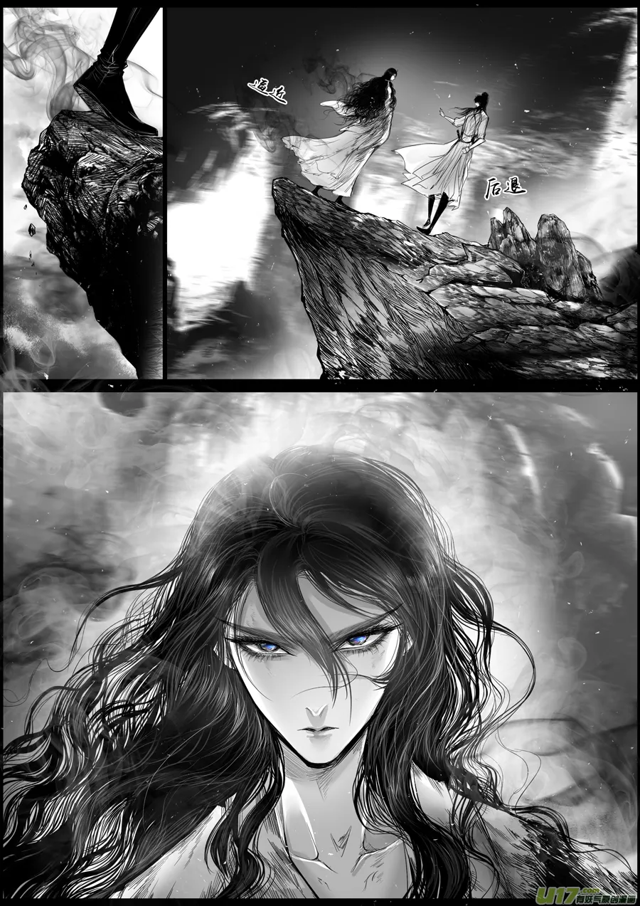 蜃海燃兮 无日无暮 十一 第3页