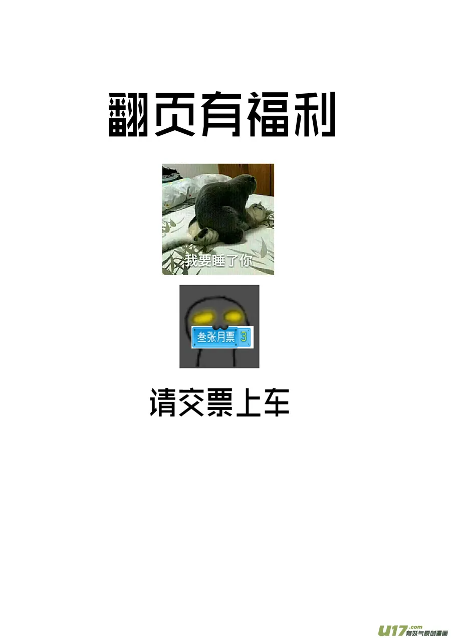 番外！雪国养成游戏 第7页