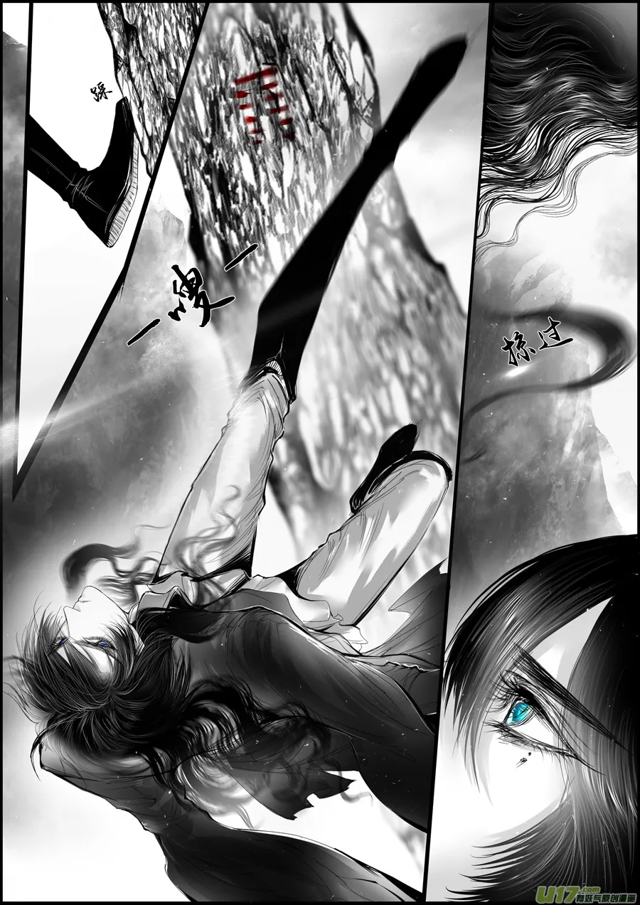 蜃海燃兮 无日无暮 十六 第2页