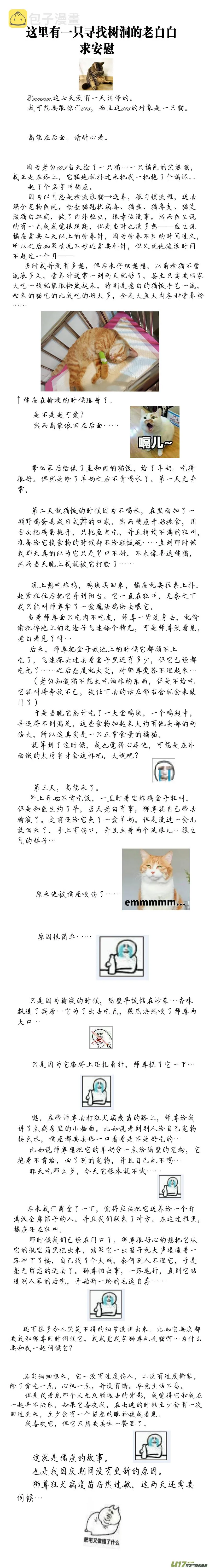 蜃海燃兮 无日无暮 二十一 第15页