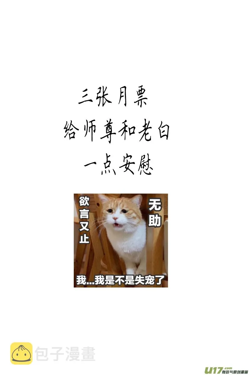 蜃海燃兮 无日无暮 二十一 第16页
