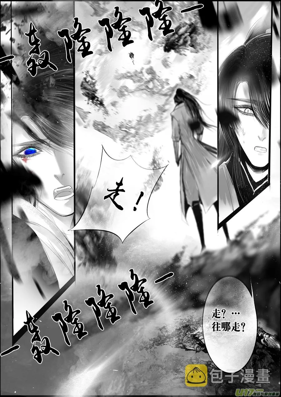 蜃海燃兮 无日无暮 二十三 第1页