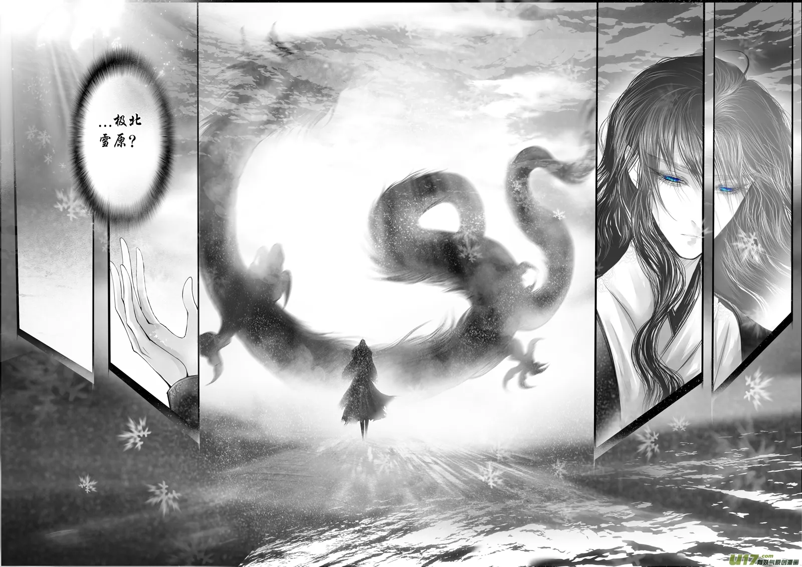 蜃海燃兮 无日无暮 二十二 第9页