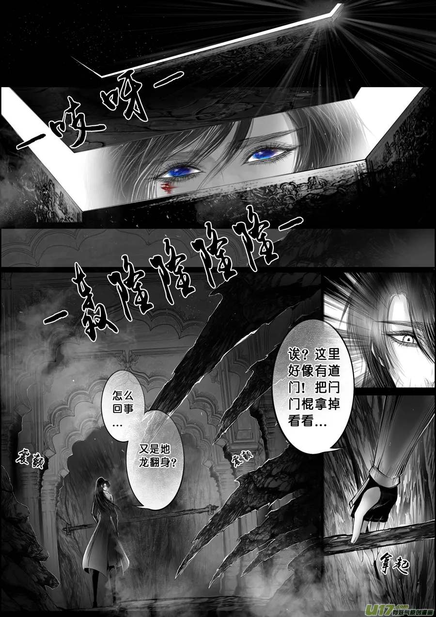 蜃海燃兮 无日无暮 二十四 第1页