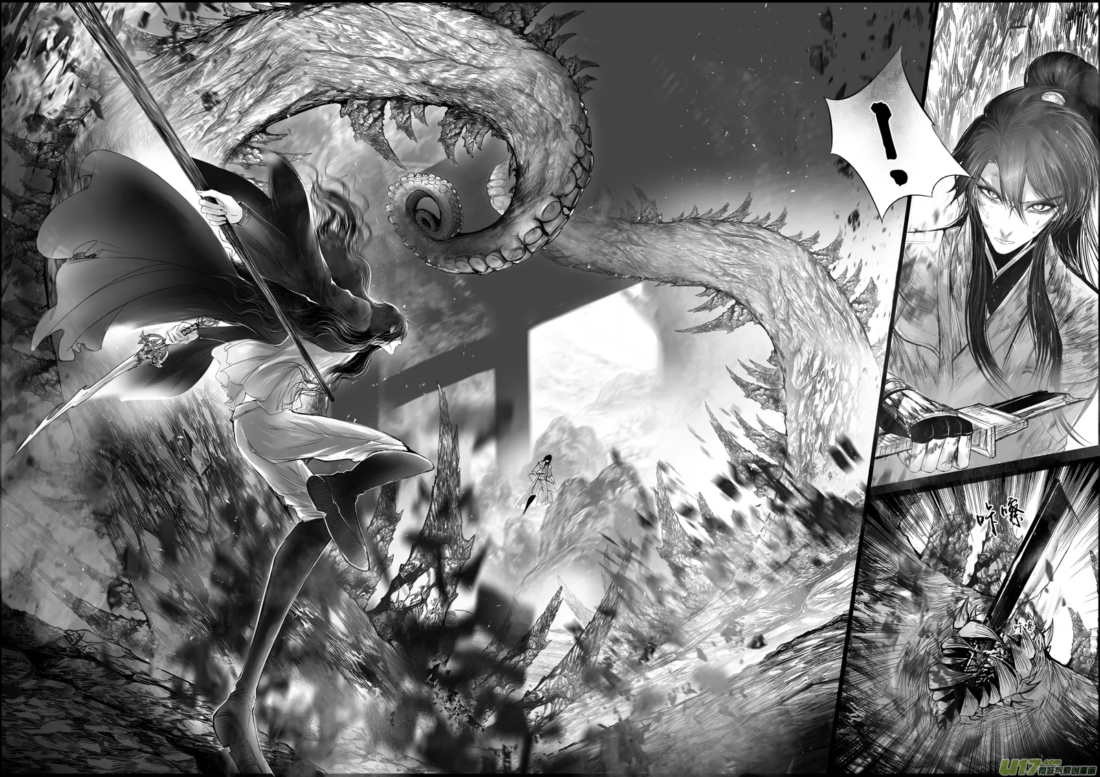 蜃海燃兮 无日无暮 二十四 第7页