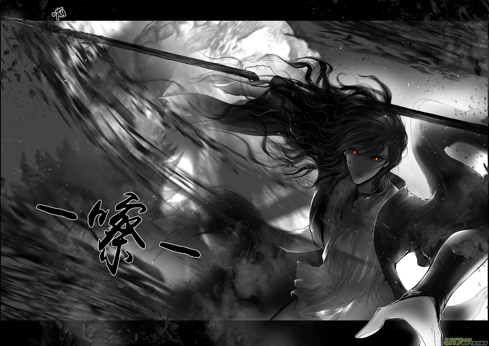 蜃海燃兮 无日无暮 二十四 第14页