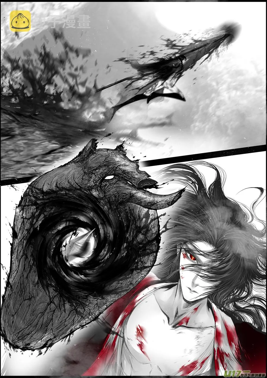 蜃海燃兮 无日无暮 二十五 第7页