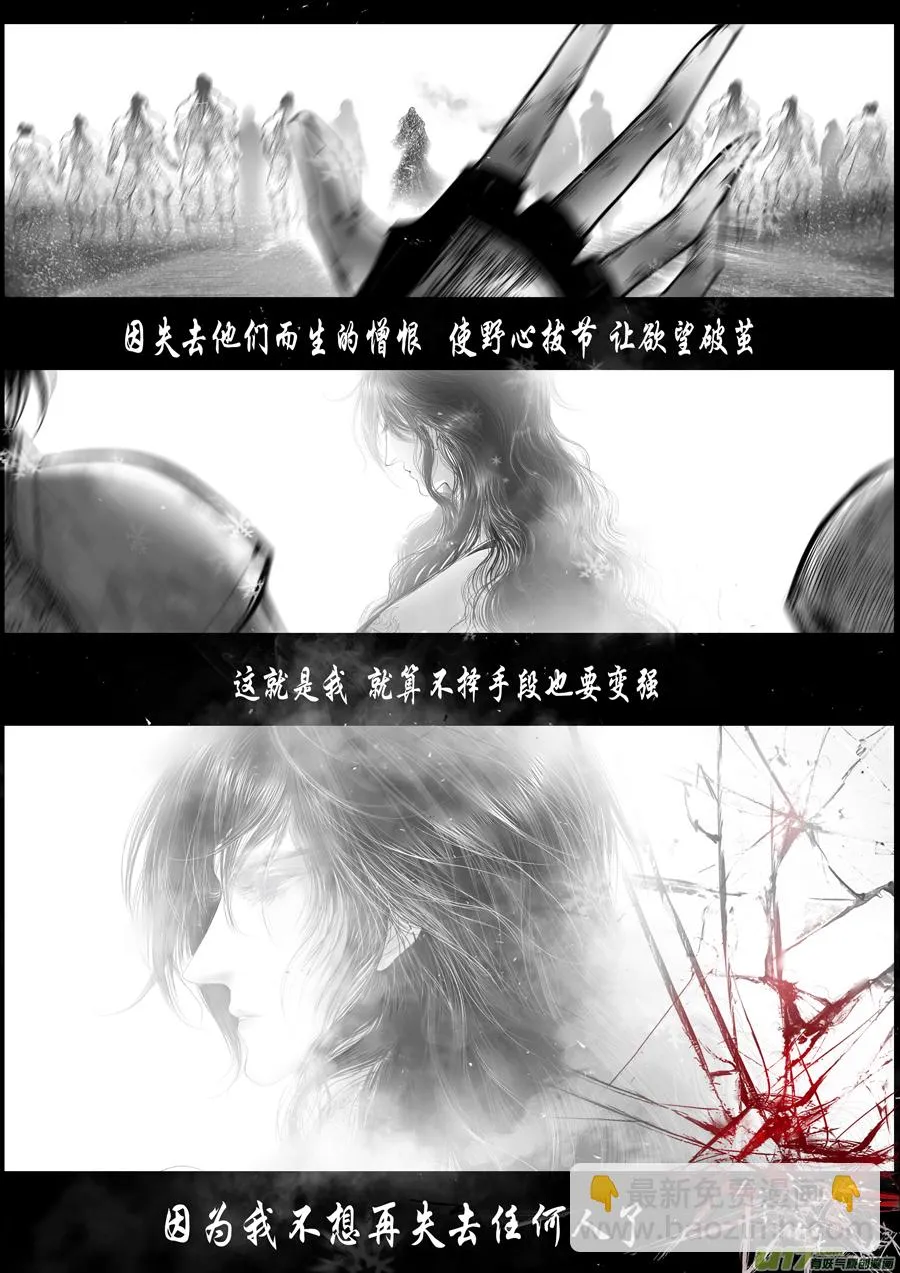 蜃海燃兮 无日无暮 二十八 第5页