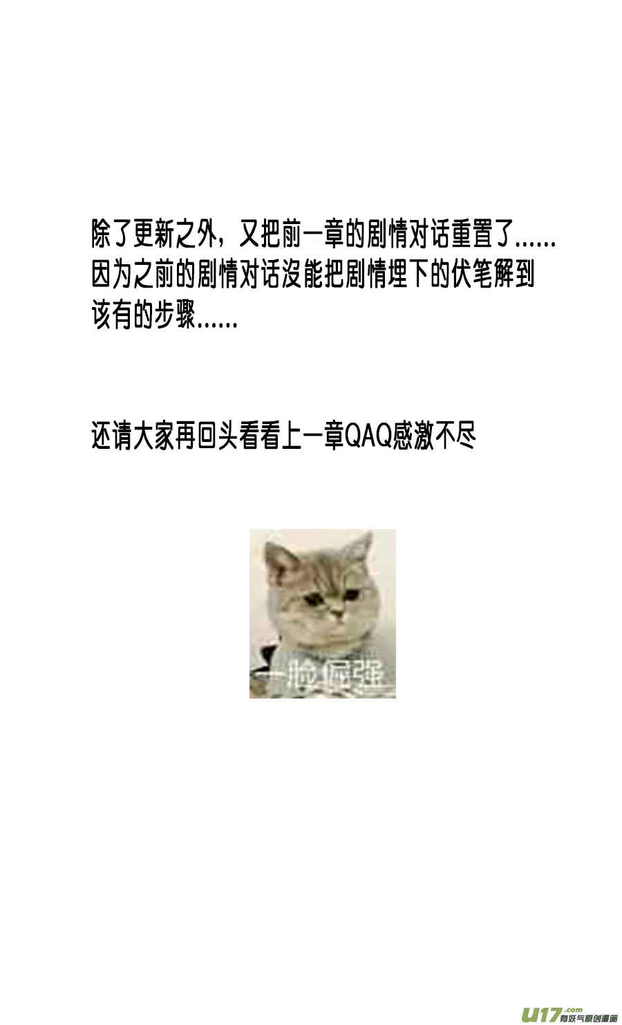 蜃海燃兮 无日无暮 三十二 第1页