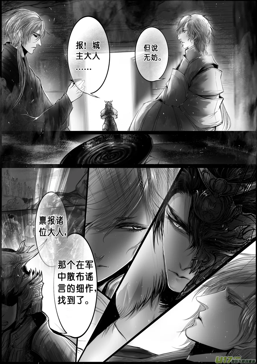 蜃海燃兮 无日无暮 终 第2页