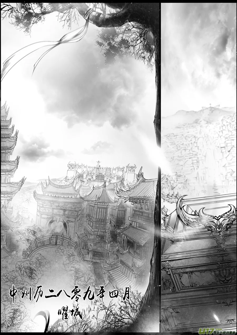 落叶聚还散 寒鸦栖复惊 一 第2页