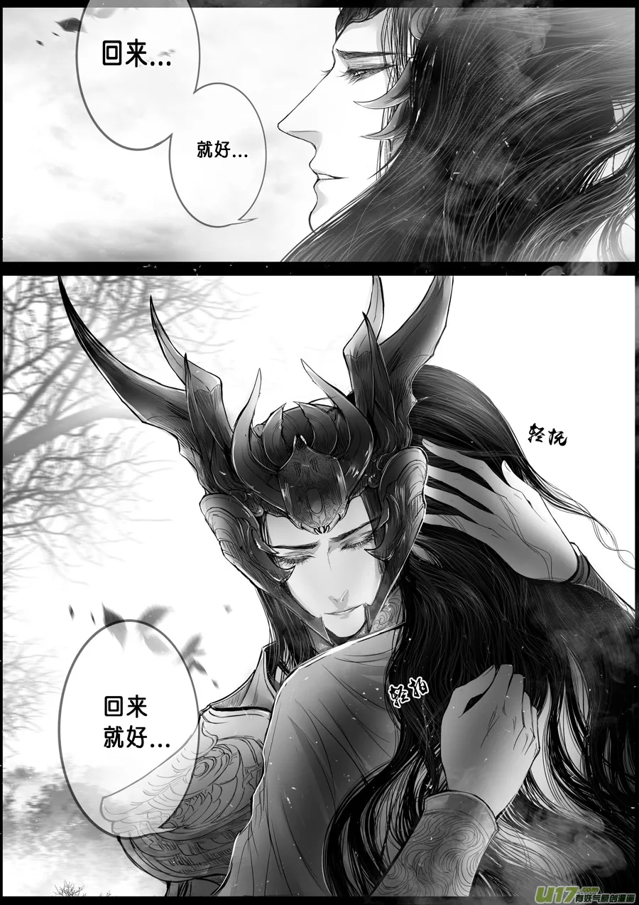 落叶聚还散 寒鸦栖复惊 一 第11页
