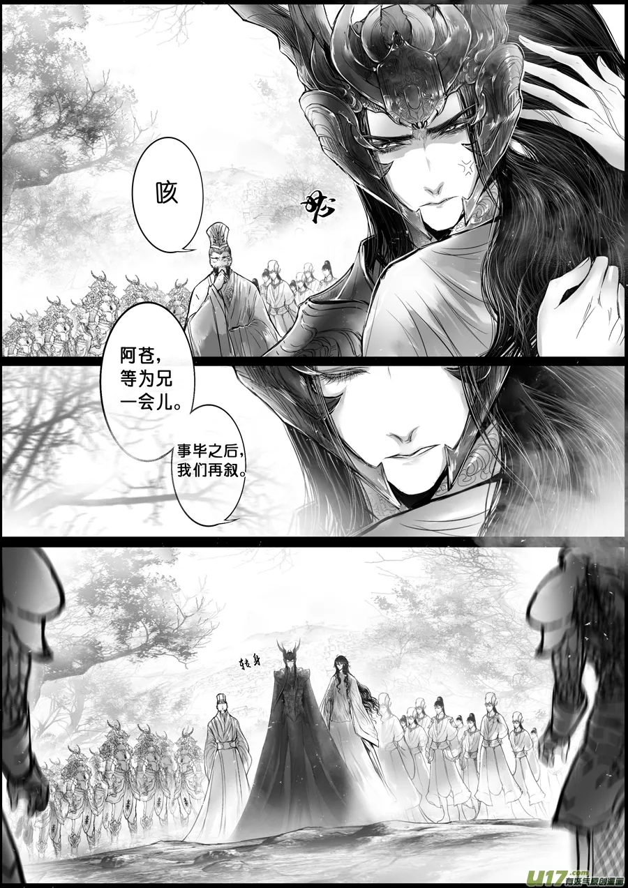 落叶聚还散 寒鸦栖复惊 二 第1页