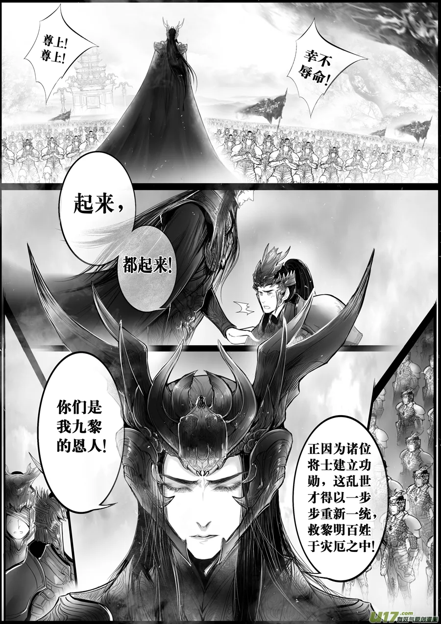 落叶聚还散 寒鸦栖复惊 二 第2页