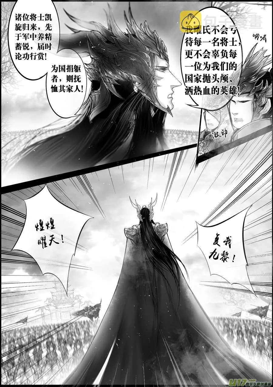 落叶聚还散 寒鸦栖复惊 二 第3页