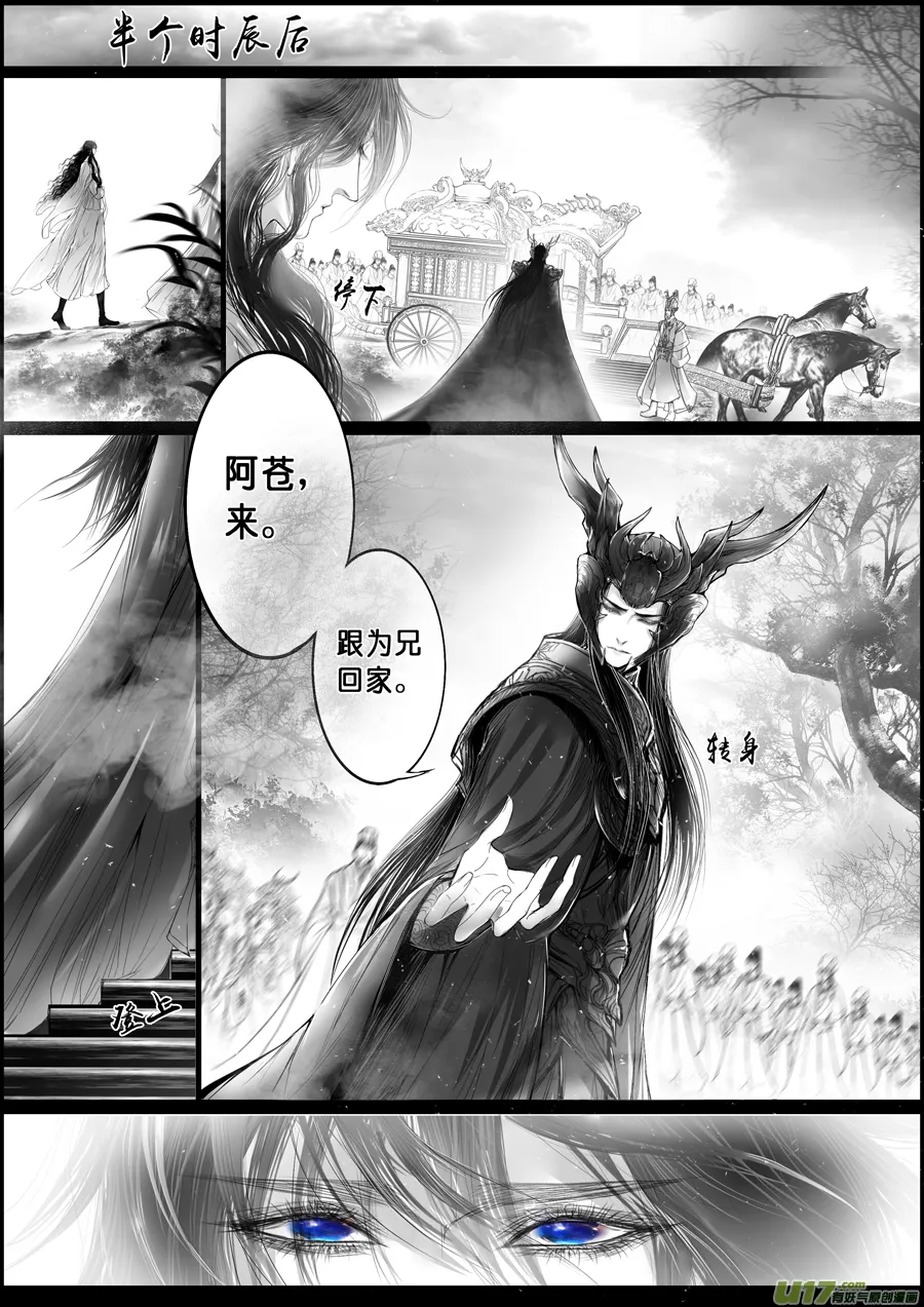 落叶聚还散 寒鸦栖复惊 二 第4页