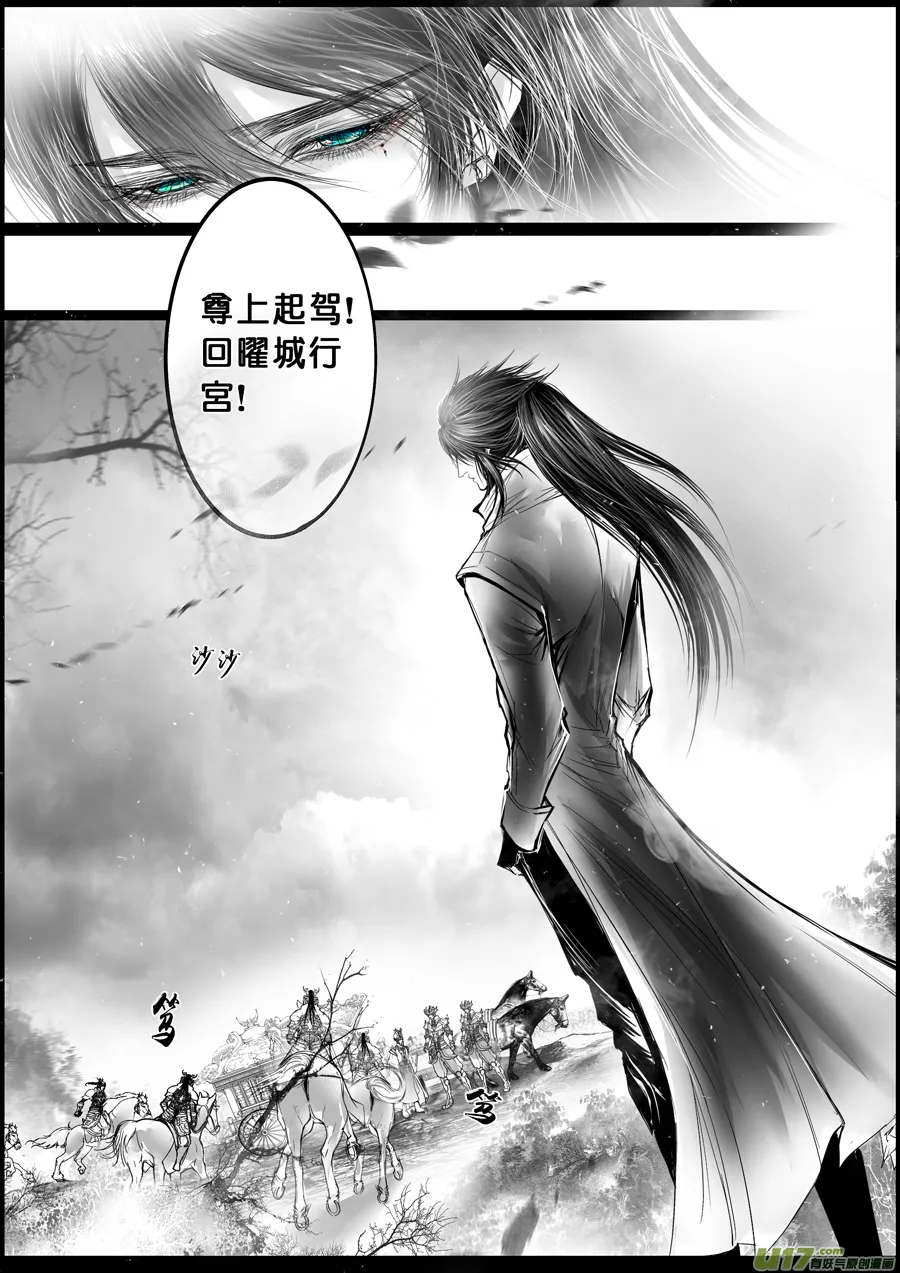 落叶聚还散 寒鸦栖复惊 二 第6页