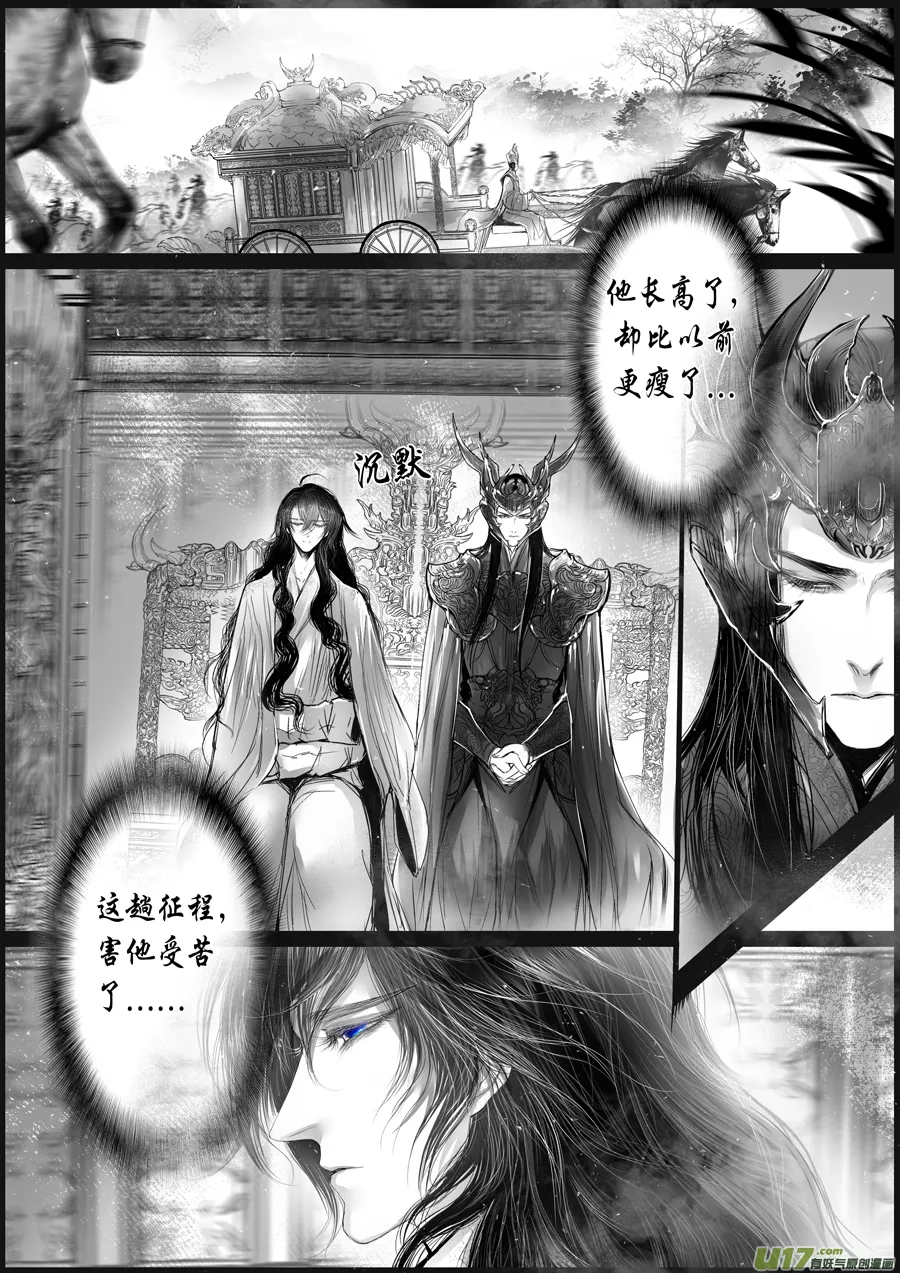 落叶聚还散 寒鸦栖复惊 二 第7页