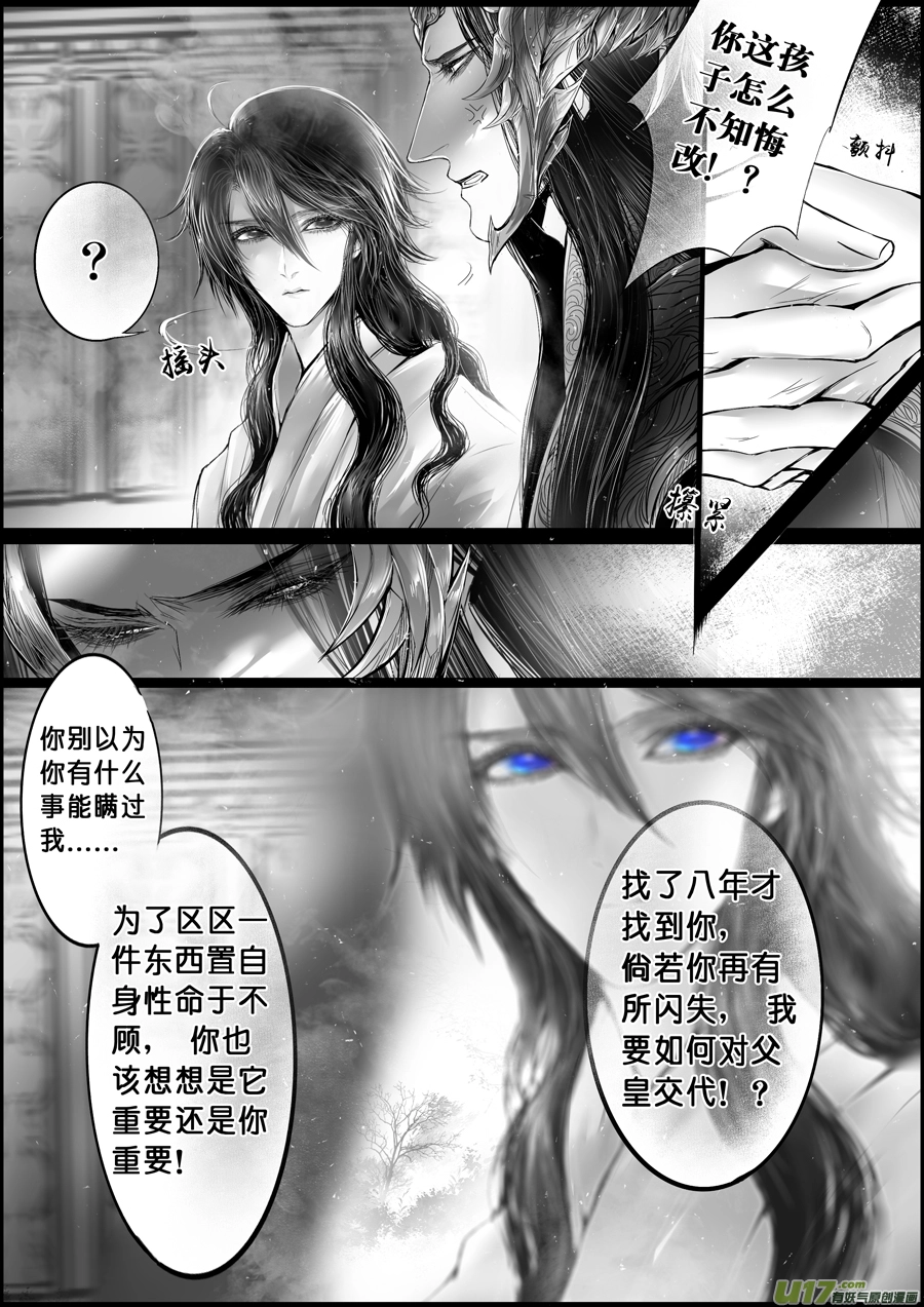 落叶聚还散 寒鸦栖复惊 三 第1页