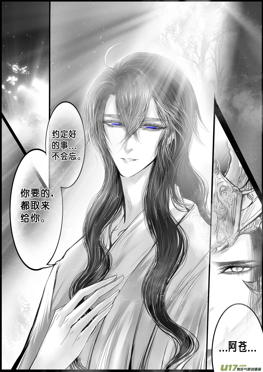 落叶聚还散 寒鸦栖复惊 三 第2页