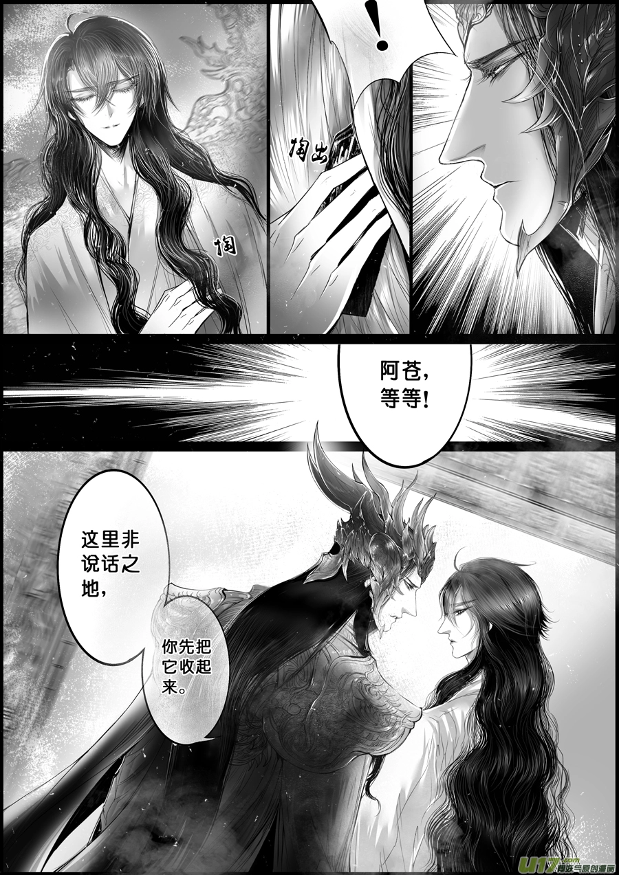 落叶聚还散 寒鸦栖复惊 三 第3页