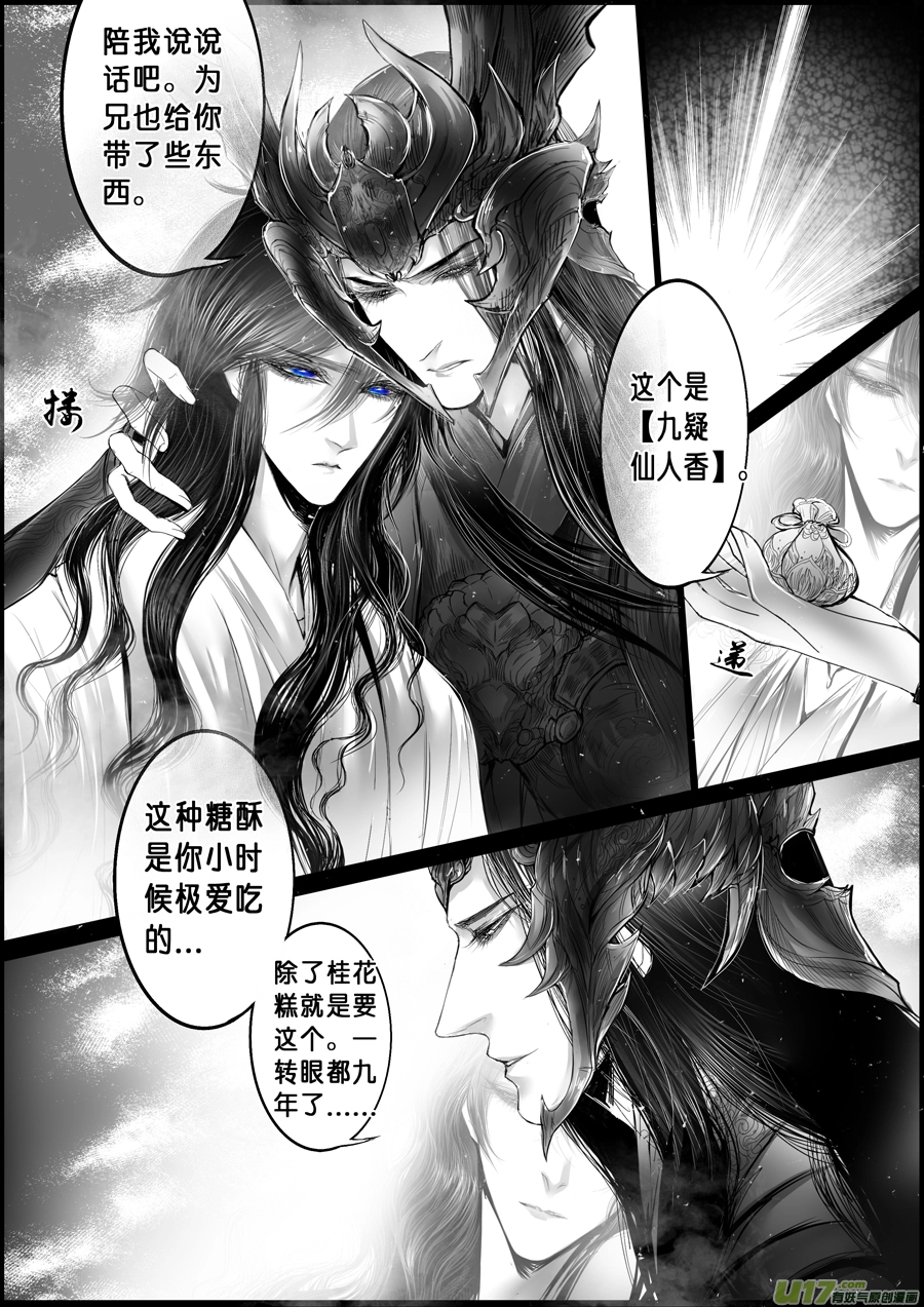 落叶聚还散 寒鸦栖复惊 三 第4页
