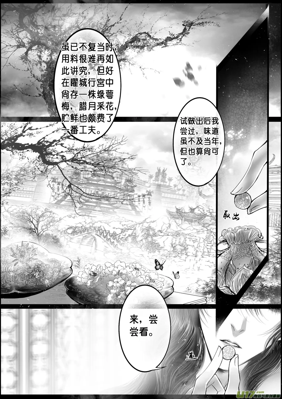 落叶聚还散 寒鸦栖复惊 三 第5页