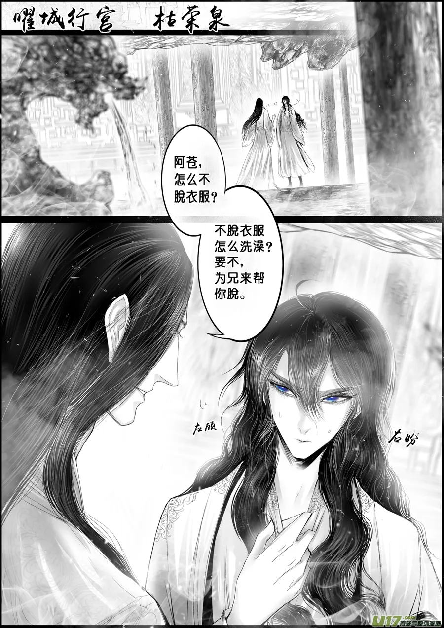 落叶聚还散 寒鸦栖复惊 四 第1页