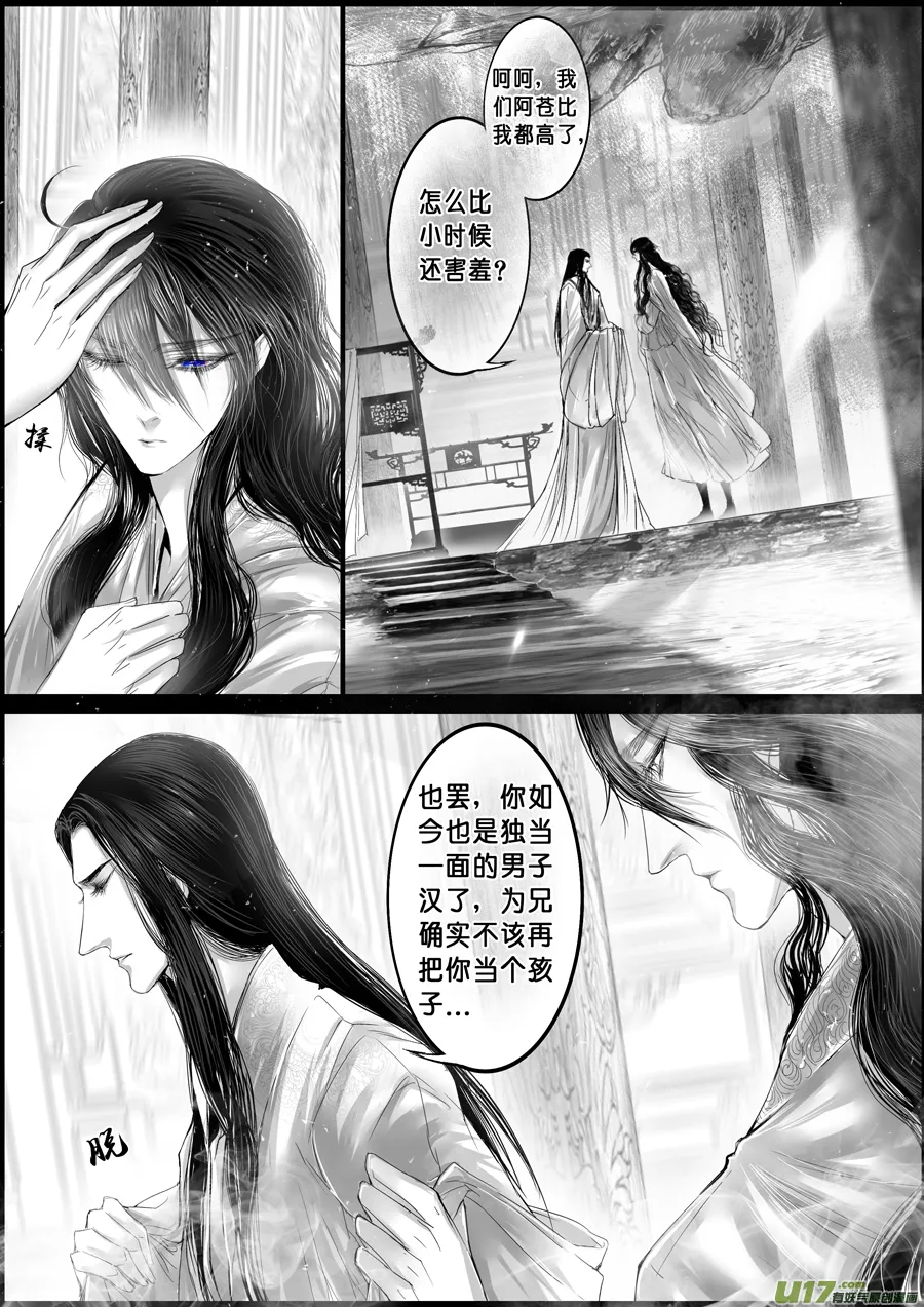 落叶聚还散 寒鸦栖复惊 四 第3页
