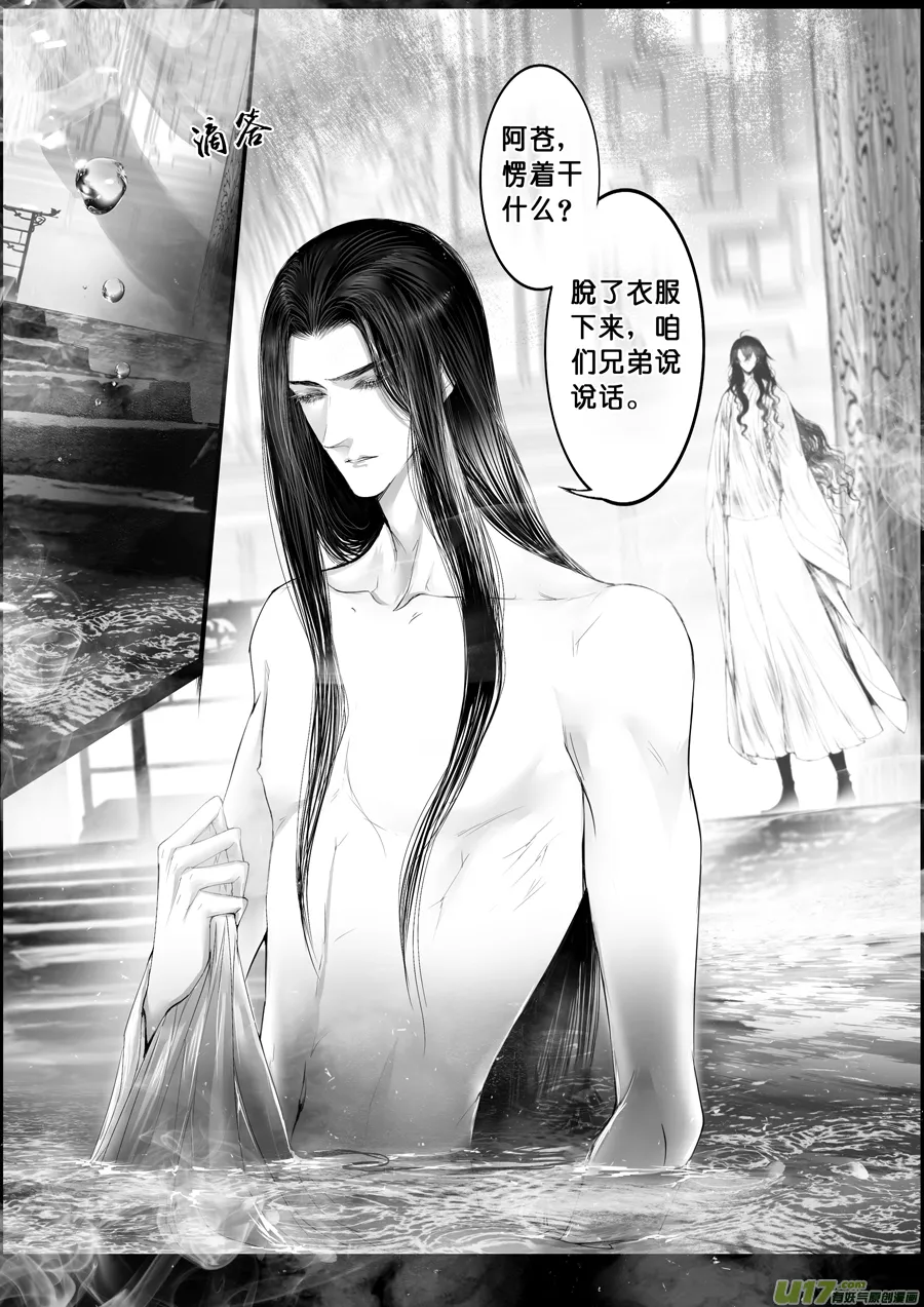 落叶聚还散 寒鸦栖复惊 四 第5页