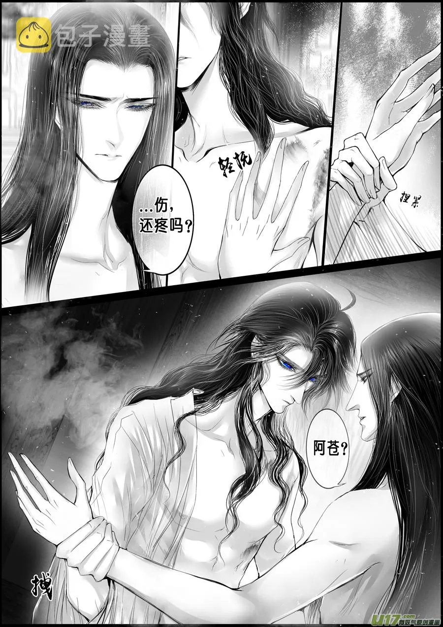 落叶聚还散 寒鸦栖复惊 四 第9页