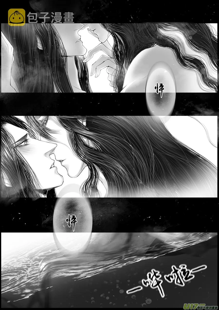落叶聚还散 寒鸦栖复惊 四 第14页