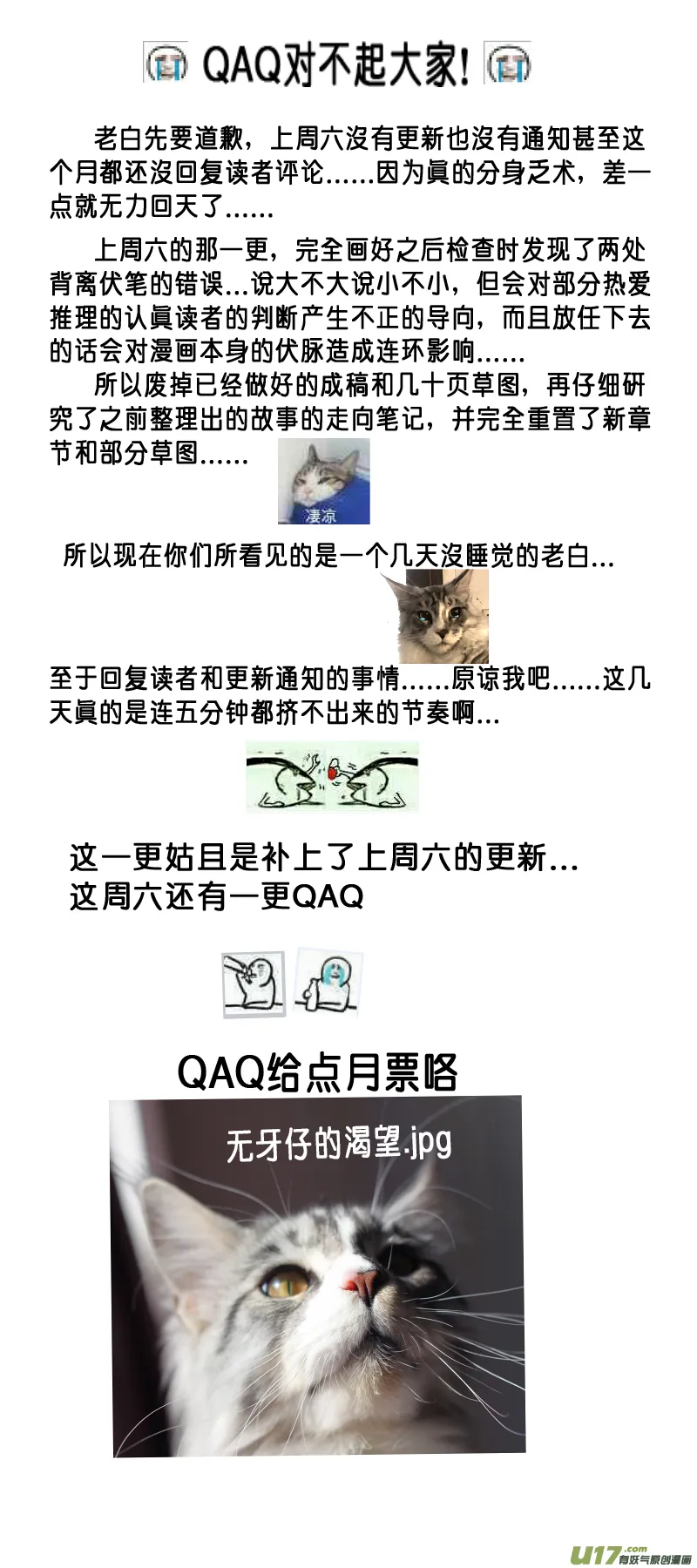 落叶聚还散 寒鸦栖复惊 四 第15页