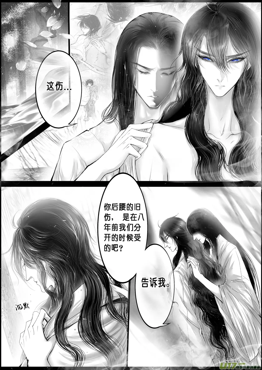 落叶聚还散 寒鸦栖复惊 六 第1页