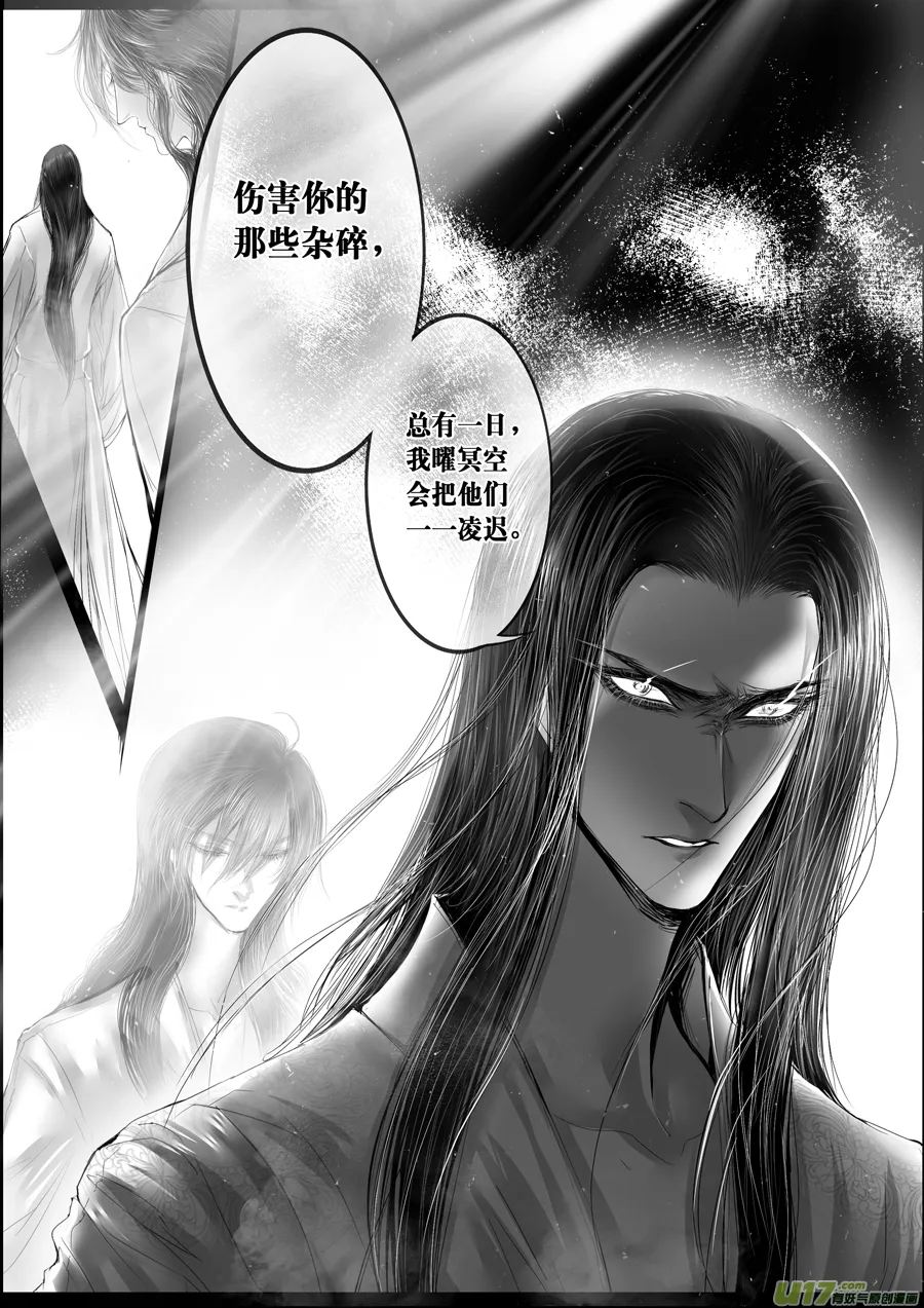 落叶聚还散 寒鸦栖复惊 六 第3页