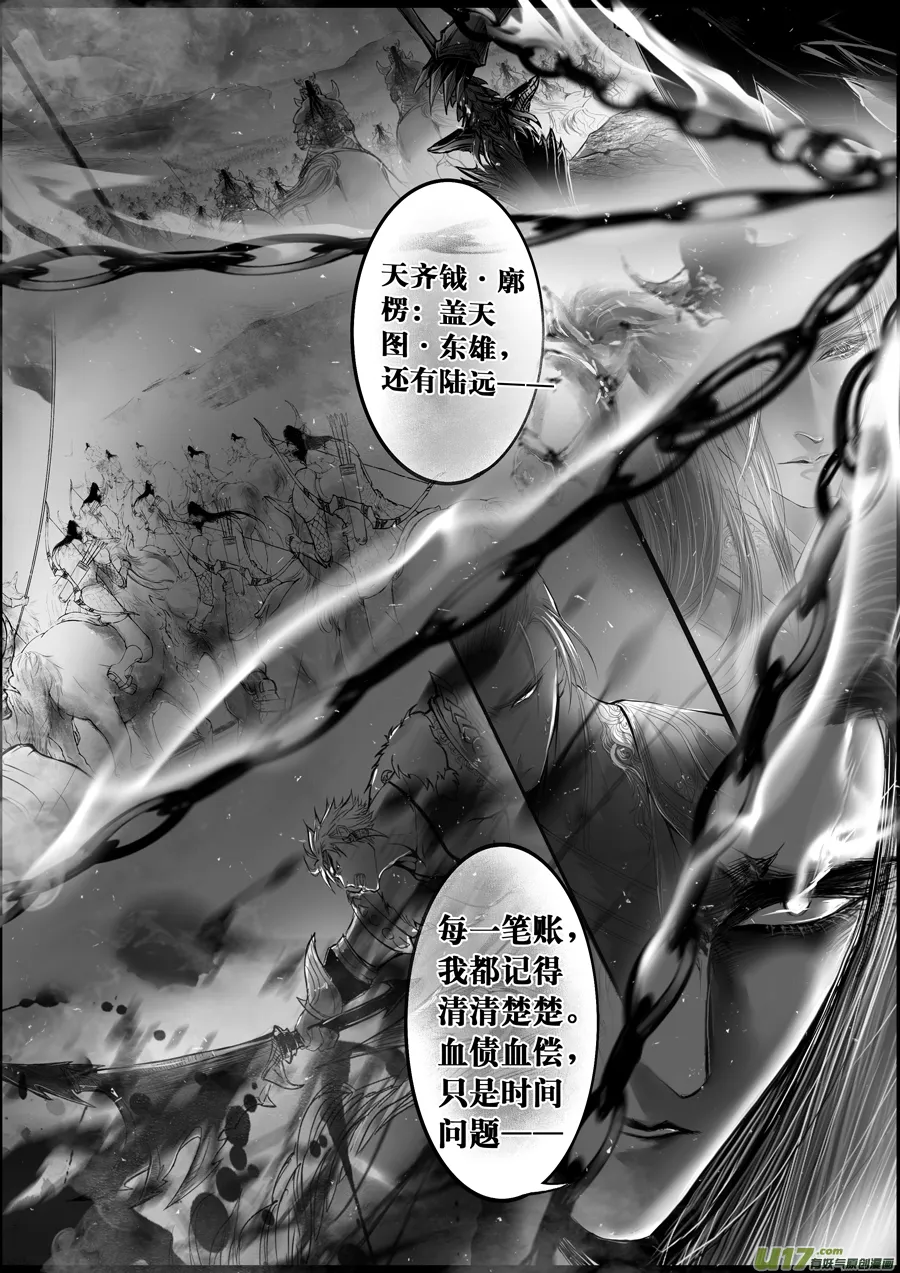 落叶聚还散 寒鸦栖复惊 六 第4页