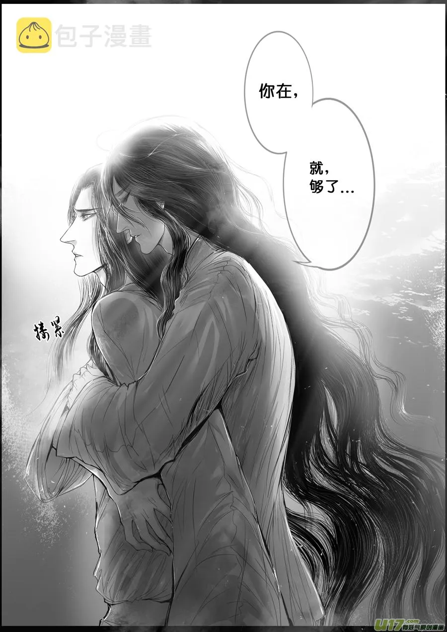 落叶聚还散 寒鸦栖复惊 六 第6页