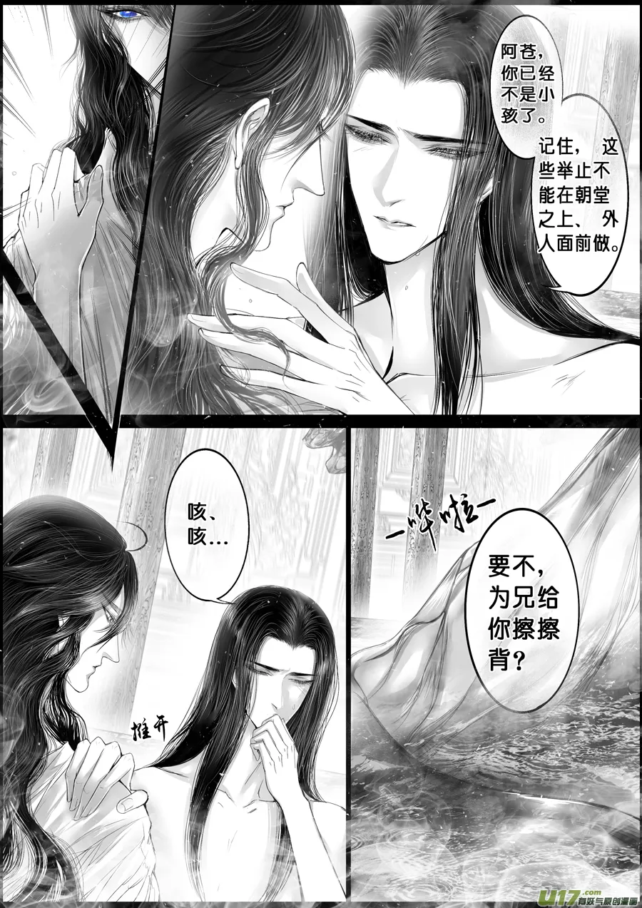 落叶聚还散 寒鸦栖复惊 五 第2页
