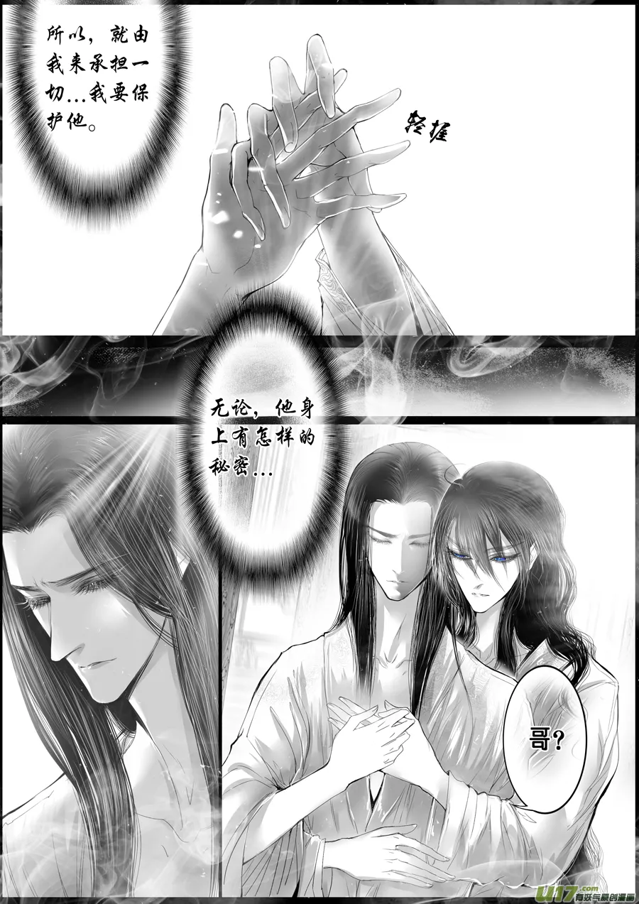 落叶聚还散 寒鸦栖复惊 七 第2页