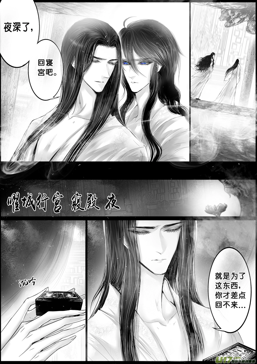 落叶聚还散 寒鸦栖复惊 七 第3页