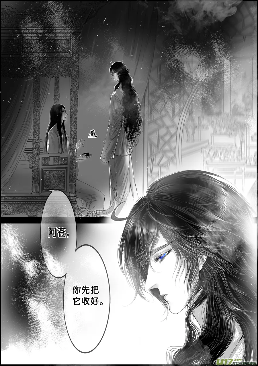 落叶聚还散 寒鸦栖复惊 七 第4页