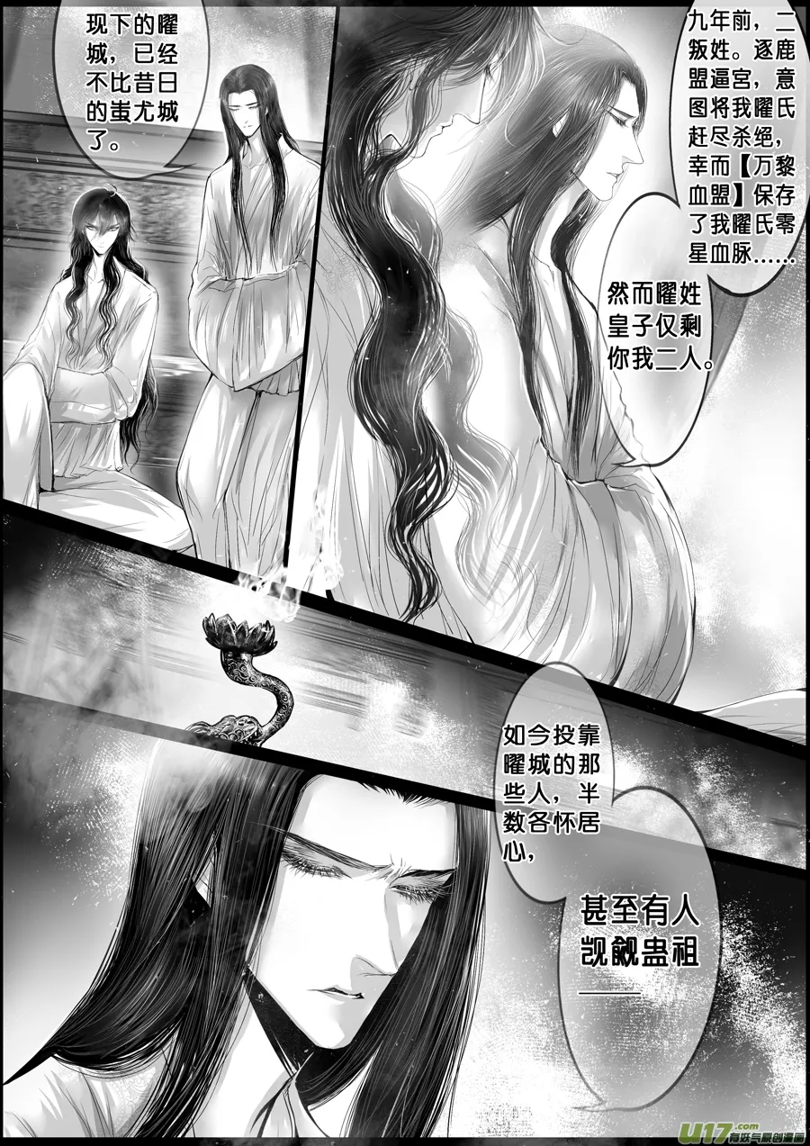 落叶聚还散 寒鸦栖复惊 七 第6页