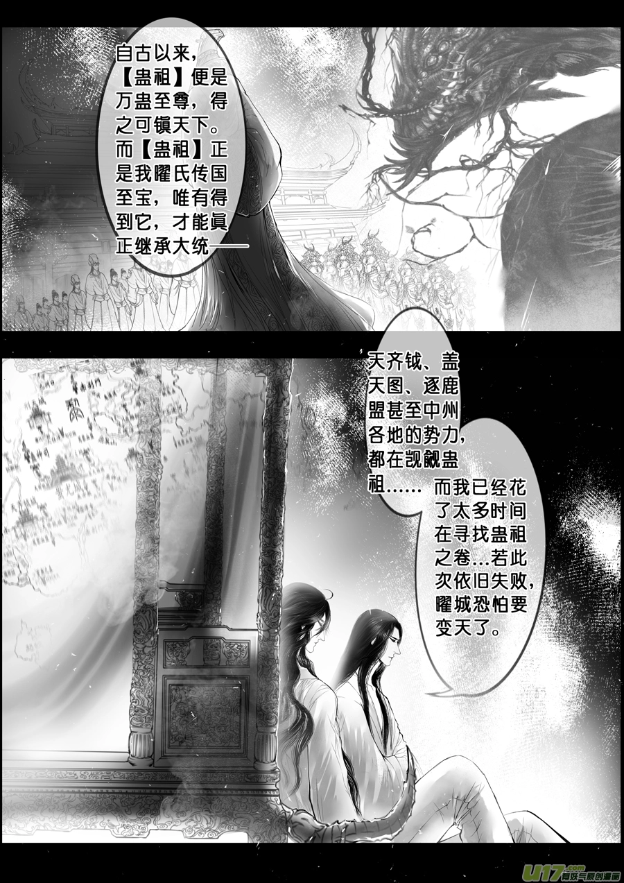 落叶聚还散 寒鸦栖复惊 七 第7页