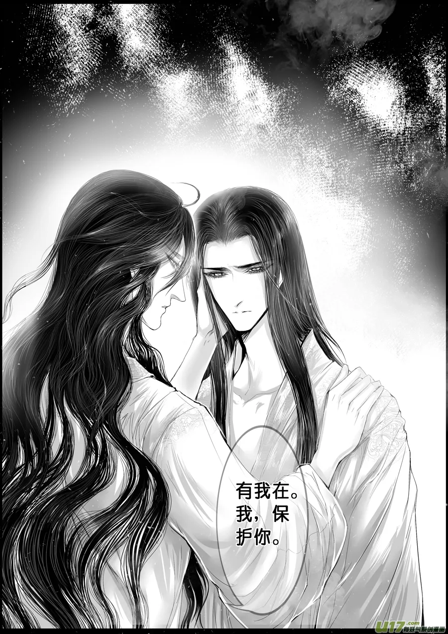 落叶聚还散 寒鸦栖复惊 七 第9页