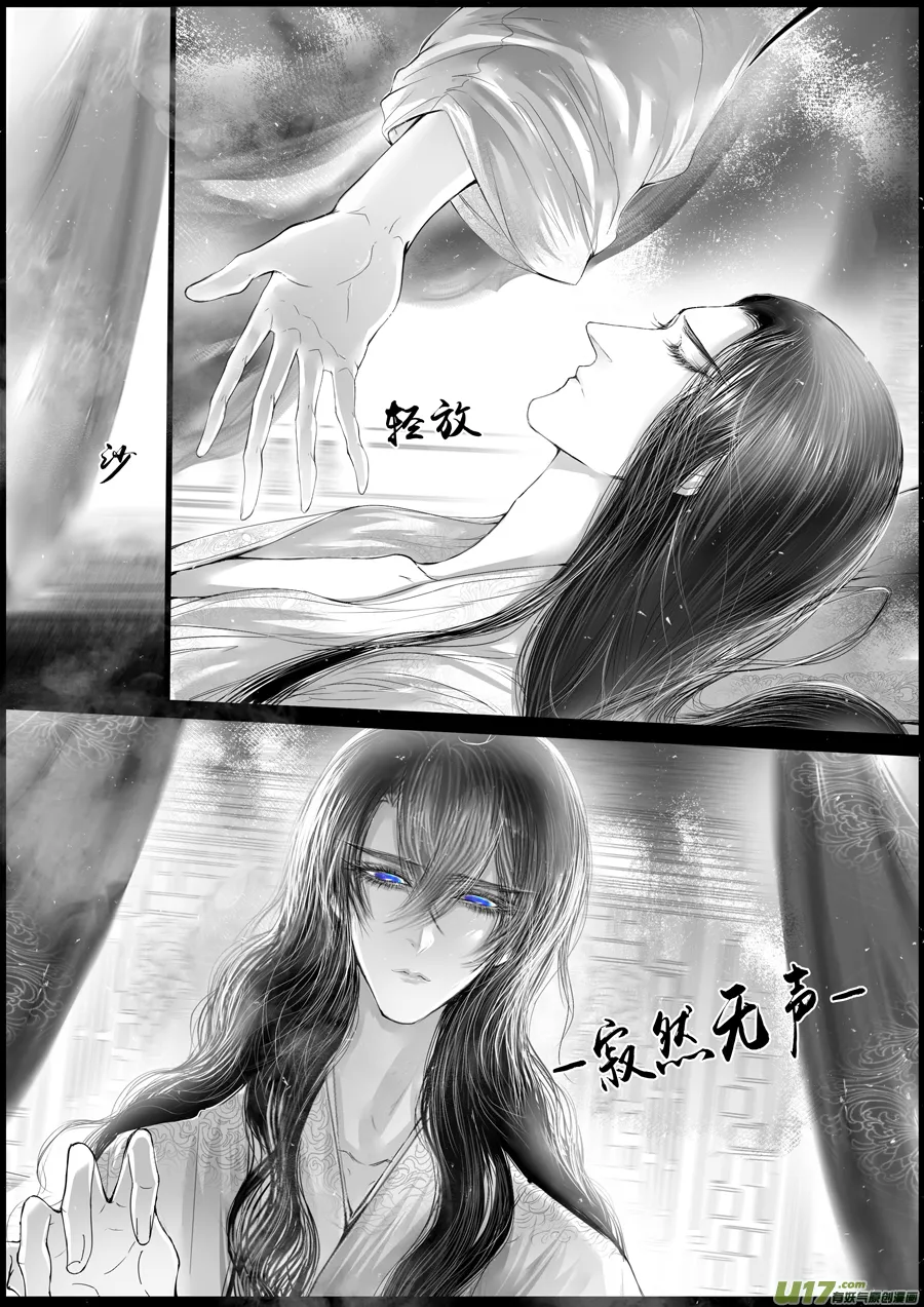 落叶聚还散 寒鸦栖复惊 八 第2页