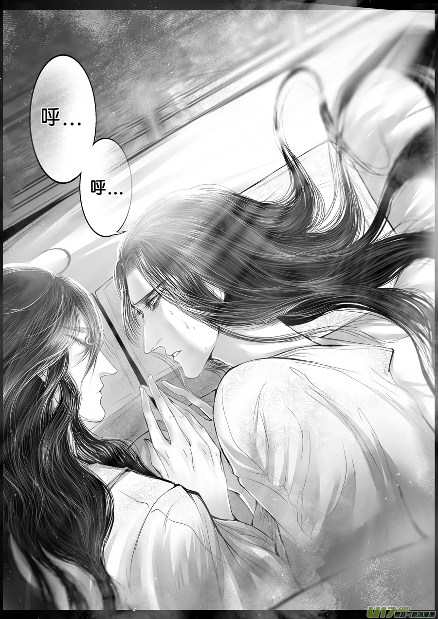 落叶聚还散 寒鸦栖复惊 九 第1页